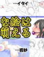 下手な絵は萌える d_cs1287のパッケージ画像 下手な絵は萌える d_cs1287のパッケージ画像