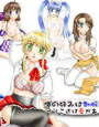 俺の好みは制服だ!! 〜そこ迄は愛がある〜 d_cs1508のパッケージ画像 俺の好みは制服だ!! 〜そこ迄は愛がある〜 d_cs1508のパッケージ画像