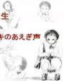 女子○生ホンキのあえぎ声 d_cs1526のパッケージ画像 女子○生ホンキのあえぎ声 d_cs1526のパッケージ画像