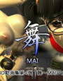 舞 〜mai〜