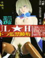 SOUL★H 〜カサ○ドラ監禁・陵●〜 d_pa3112のパッケージ画像 SOUL★H 〜カサ○ドラ監禁・陵●〜 d_pa3112のパッケージ画像
