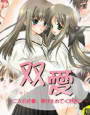 双愛 Twin Love d_pa3261のパッケージ画像 双愛 Twin Love d_pa3261のパッケージ画像