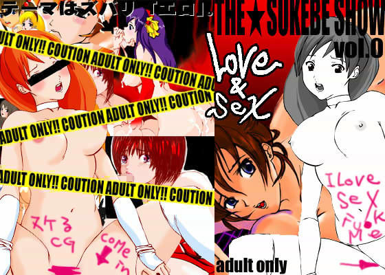 THE SUKEBE SHOW VOL.0