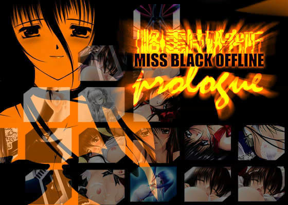 MISS BLACK OFFLINE ‘プロローグ’