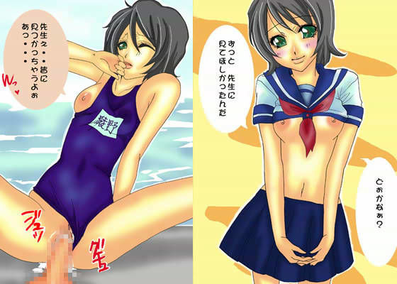 先生の少女趣味のジャケット