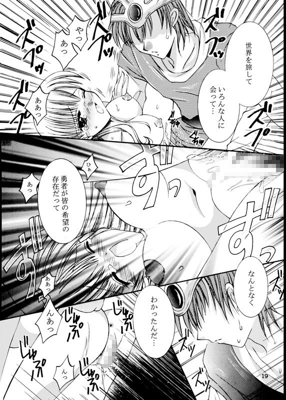 夢が終わるときのサンプル画像 6