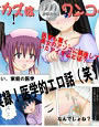 フェチ専科 -第10後期- 産婦人科医のナイショ話・3 d_018296のパッケージ画像 フェチ専科 -第10後期- 産婦人科医のナイショ話・3 d_018296のパッケージ画像