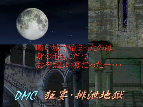 狂宴・排泄地獄