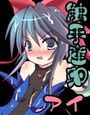 快楽洗脳アイ d_020746のパッケージ画像 快楽洗脳アイ d_020746のパッケージ画像