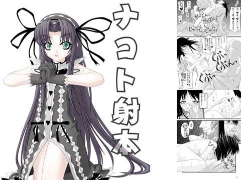 ナコト射本