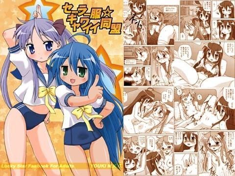 セーラー服キャワイイ同盟