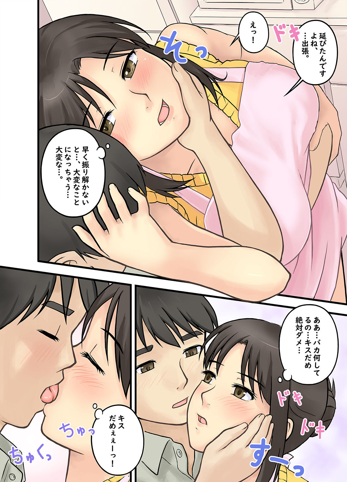 人妻は今夜もお待ちかねのサンプル画像 6