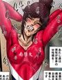 欲望回帰第377章-変態レオタード★売春新体操部女子大生天誅アクメ粛清- d_028283のパッケージ画像 欲望回帰第377章-変態レオタード★売春新体操部女子大生天誅アクメ粛清- d_028283のパッケージ画像