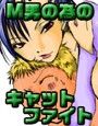 まり花エクスプロージョン 2 d_028859のパッケージ画像 まり花エクスプロージョン 2 d_028859のパッケージ画像
