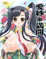 愛紗*満開 d_031334のパッケージ画像