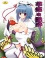 華蝶*艶酔 d_032634のパッケージ画像