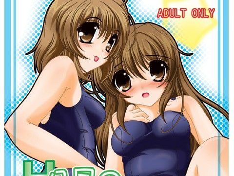 HMS 悠木かなで&陽菜 編のジャケット