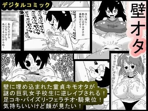 壁オタのジャケット