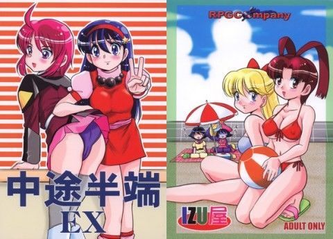 中途半端EXのジャケット