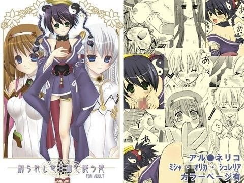 創られし世界樹で謳う姫 | エロリンク・同人データベース