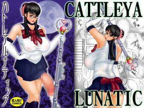 カトレアルナティックのジャケット