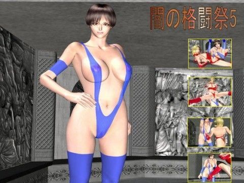 闇の格等祭5