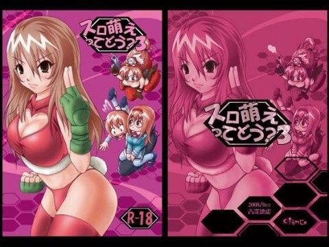 スロ萌えってどう？3