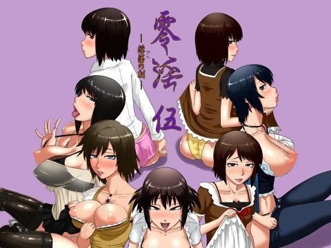 零淫 伍〜淫蕩ノ刻〜