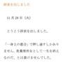 小説『堕ちる』 特別編 d_048862のパッケージ画像 小説『堕ちる』 特別編 d_048862のパッケージ画像