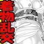 バツイチ女の演歌のエロ道 「キモメンどもとの淫らな旅路」 d_049555のパッケージ画像 バツイチ女の演歌のエロ道 「キモメンどもとの淫らな旅路」 d_049555のパッケージ画像