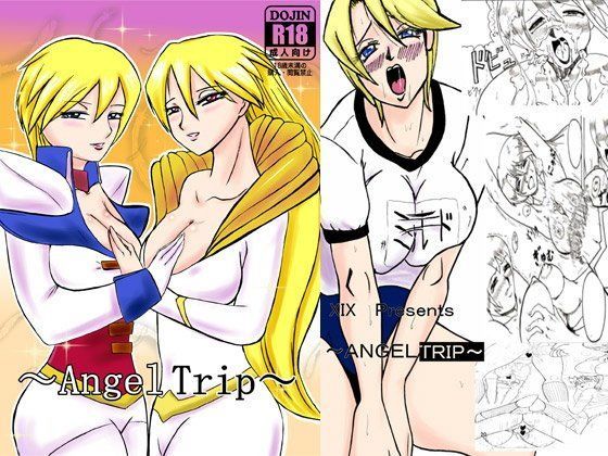 ANGEL TRIPのジャケット