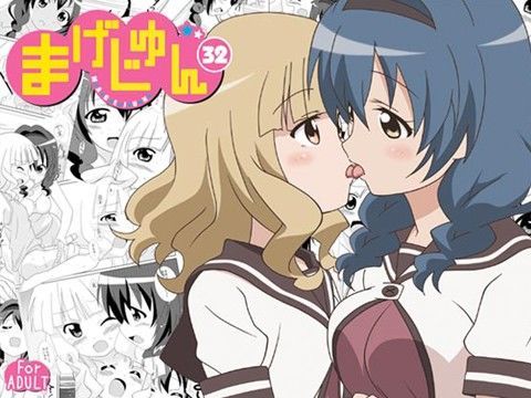 まげじゅん32