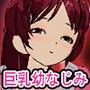 オレのヤレたブルマ戦士〜幼なじみアヤが変態化!?〜 d_051879のパッケージ画像 オレのヤレたブルマ戦士〜幼なじみアヤが変態化!?〜 d_051879のパッケージ画像
