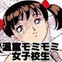 温室モミモミ女子校生 d_052435のパッケージ画像 温室モミモミ女子校生 d_052435のパッケージ画像