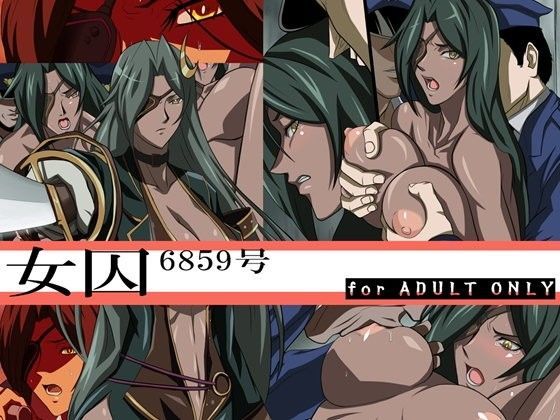 女囚6859号のジャケット