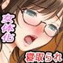負け組性奴●学園〜新妻教師寝取られ夫婦崩壊〜 d_053372のパッケージ画像