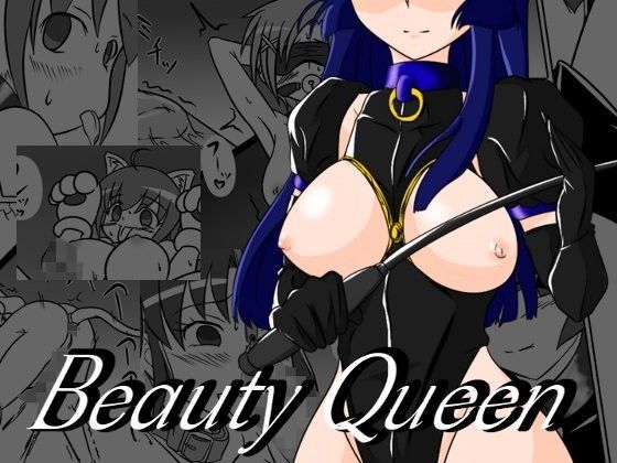 Beauty Queenのジャケット