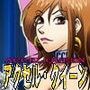 アクセル・クイーン d_054408のパッケージ画像
