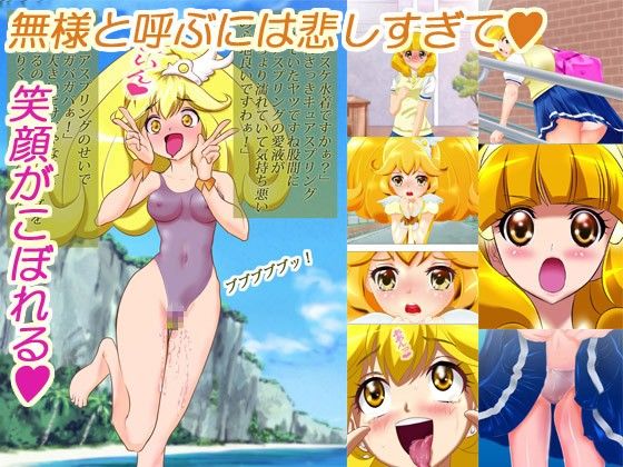 JK戦士無様に敗北！起き抜けBADモーニングのサンプル画像 1