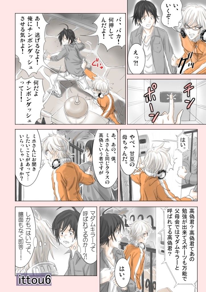 【無料】BAKUCHIN バクチン。 修正済み無料版