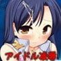 アイドル陵●4如月千早 d_056279のパッケージ画像