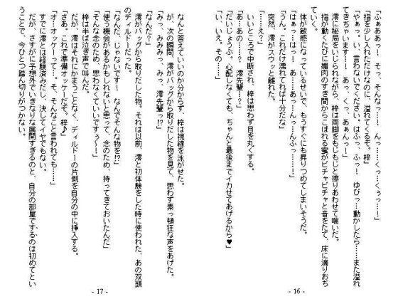 いたずら心の寝不足ラブバラード ブラウザ版 | 爽やか処理済み痛快空間