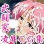 マァムの大冒険 CGノベル版 d_057563のパッケージ画像