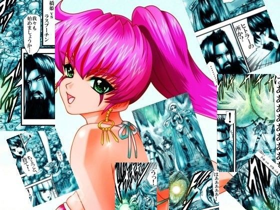 ラース 剣山激闘編 vo.69〜vol.73