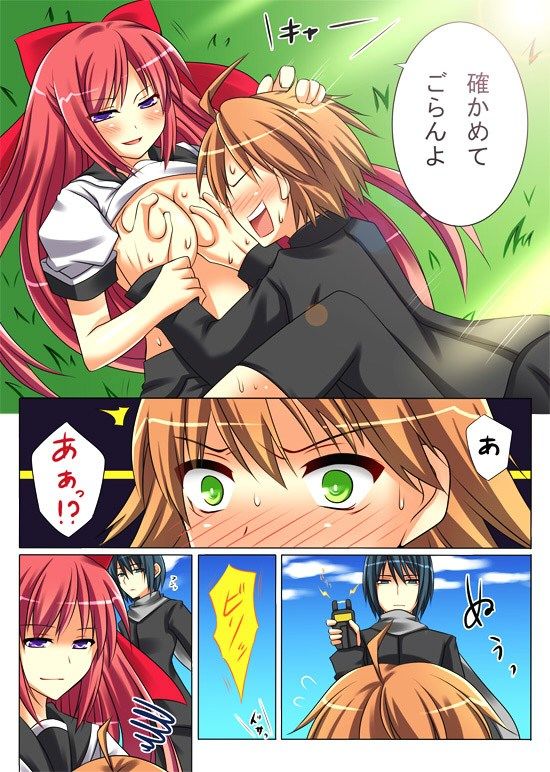 【無料】性転変異 ヴァン・ぱい・ヤ 無料版