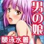 SWIM ANGEL d_059238のパッケージ画像
