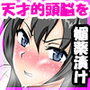 彼女は今日から俺の肉便器 d_059449のパッケージ画像