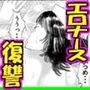★復讐のエロナース★「ナースの私が幼馴染みのチン●を舐めたり出し挿れして、検査をしてあげました♪」