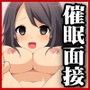 催●オーディション〜アイドルになりたい。そんな夢を持つ若い女達を催●術で弄ぶ d_061636のパッケージ画像