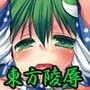 東方陵●21 d_064323のパッケージ画像